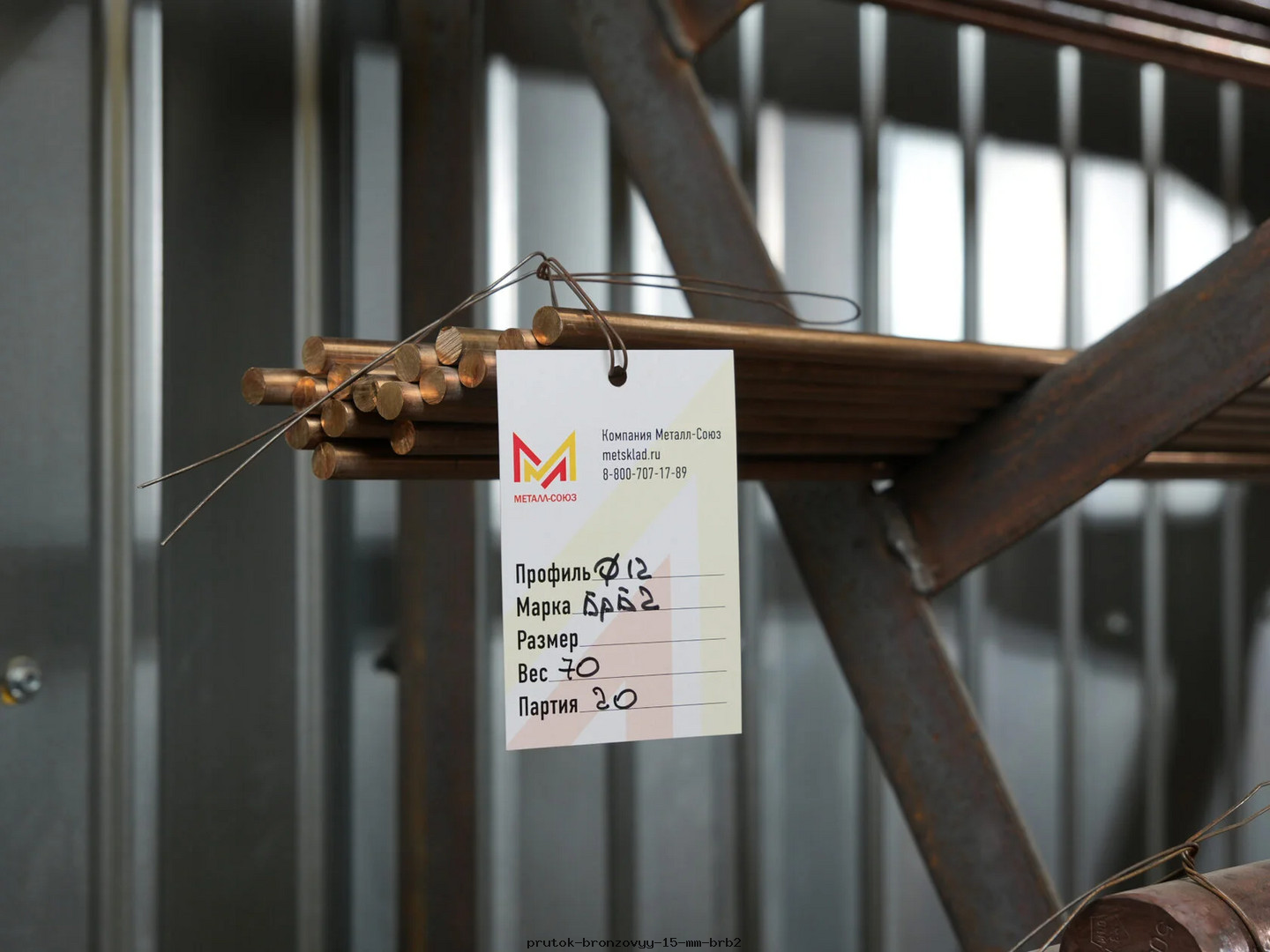 Пруток бронзовый 1.5 мм БрБ2
